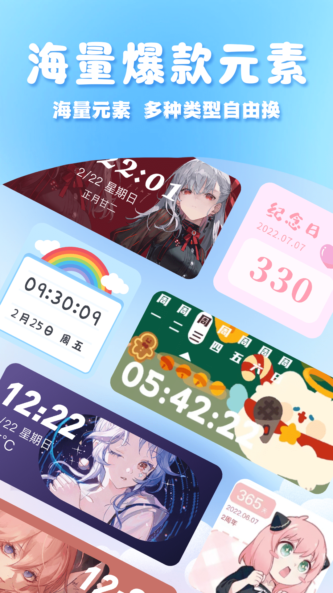 
图图主题app