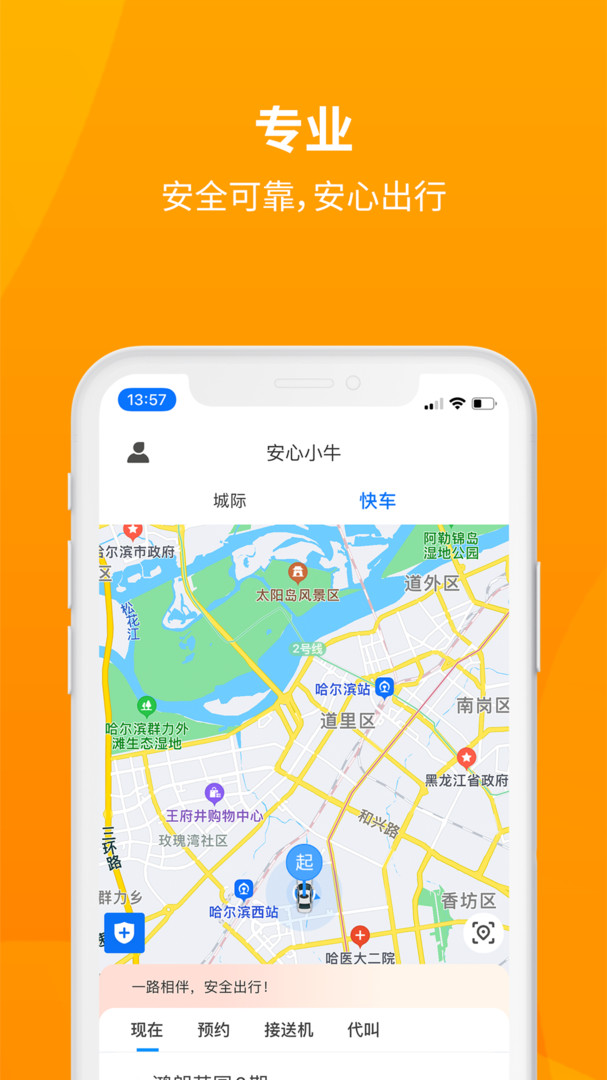 
安心小牛