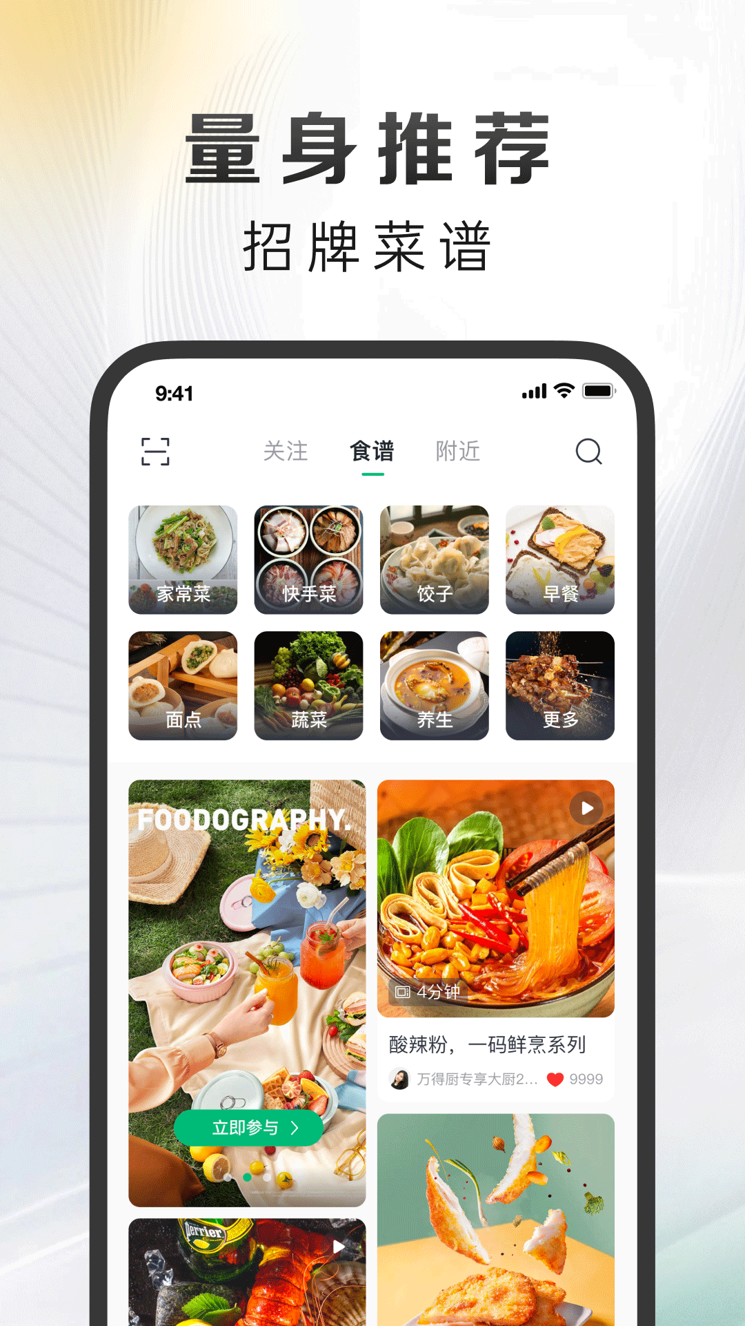 
万得厨app