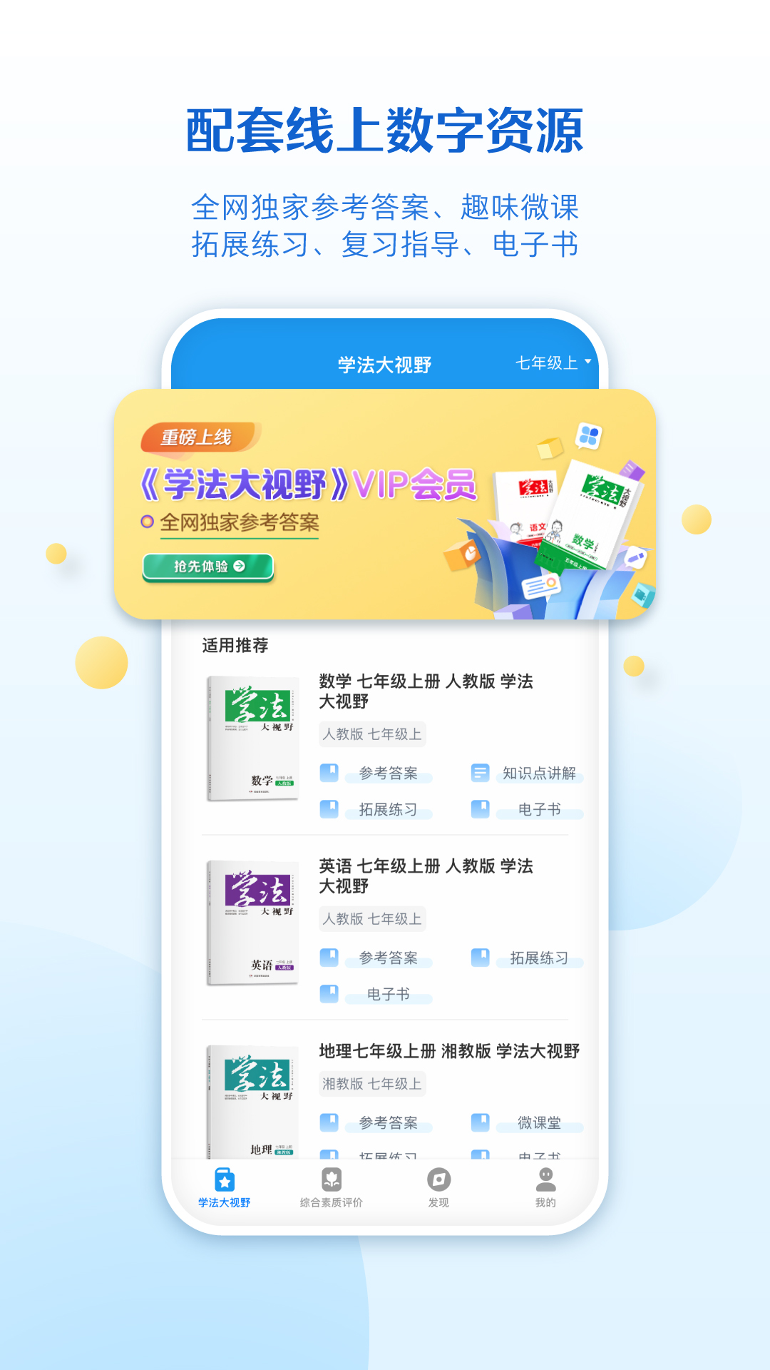 
贝壳网app