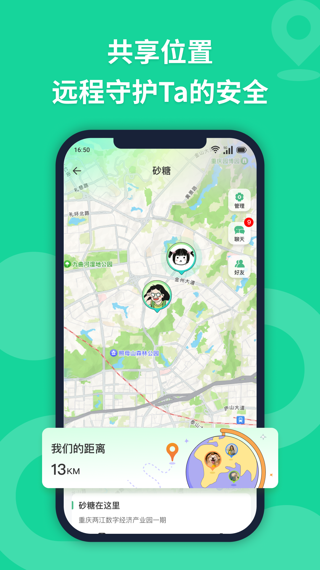 
无忧寻迹app