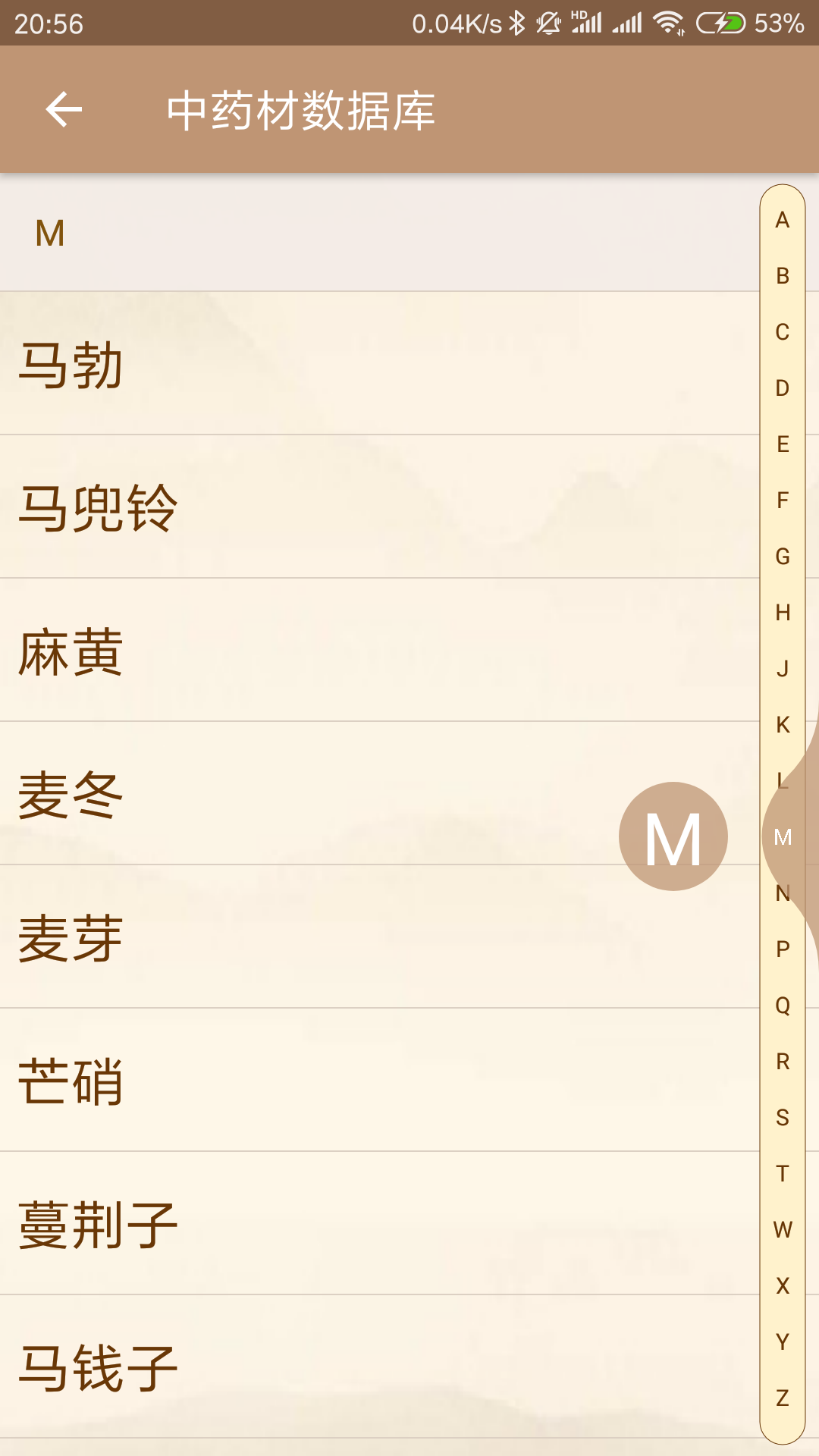 
中医方歌app
