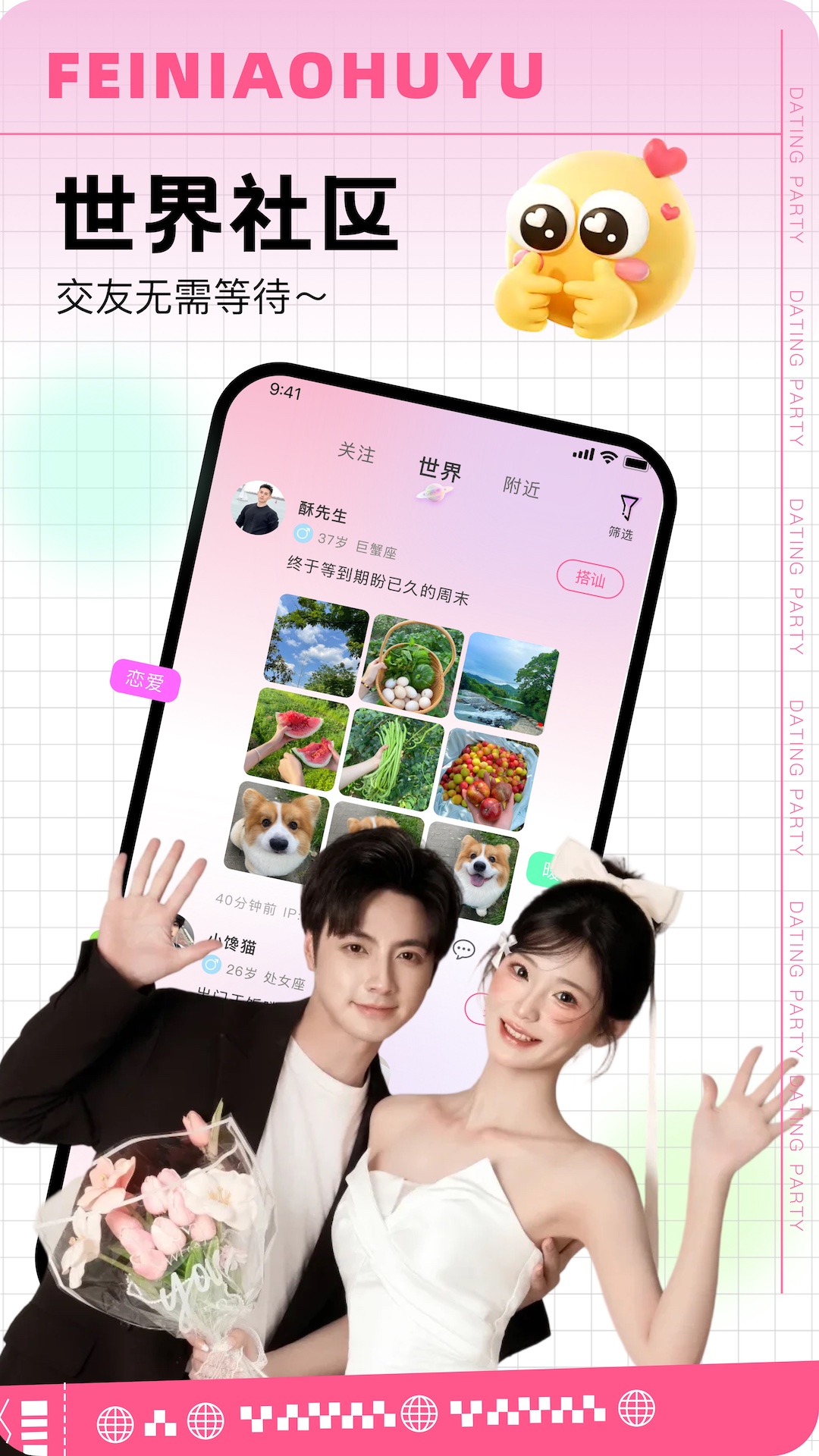 
飞鸟互娱app