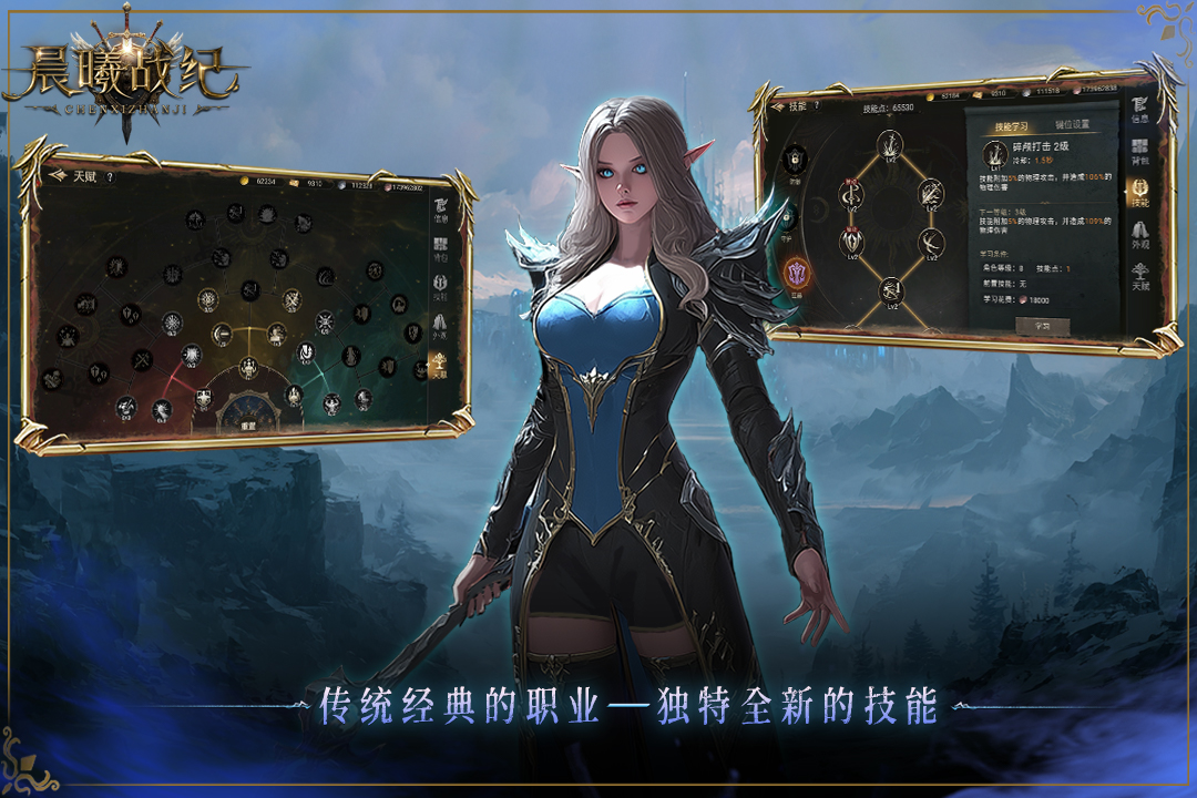 
晨曦战纪