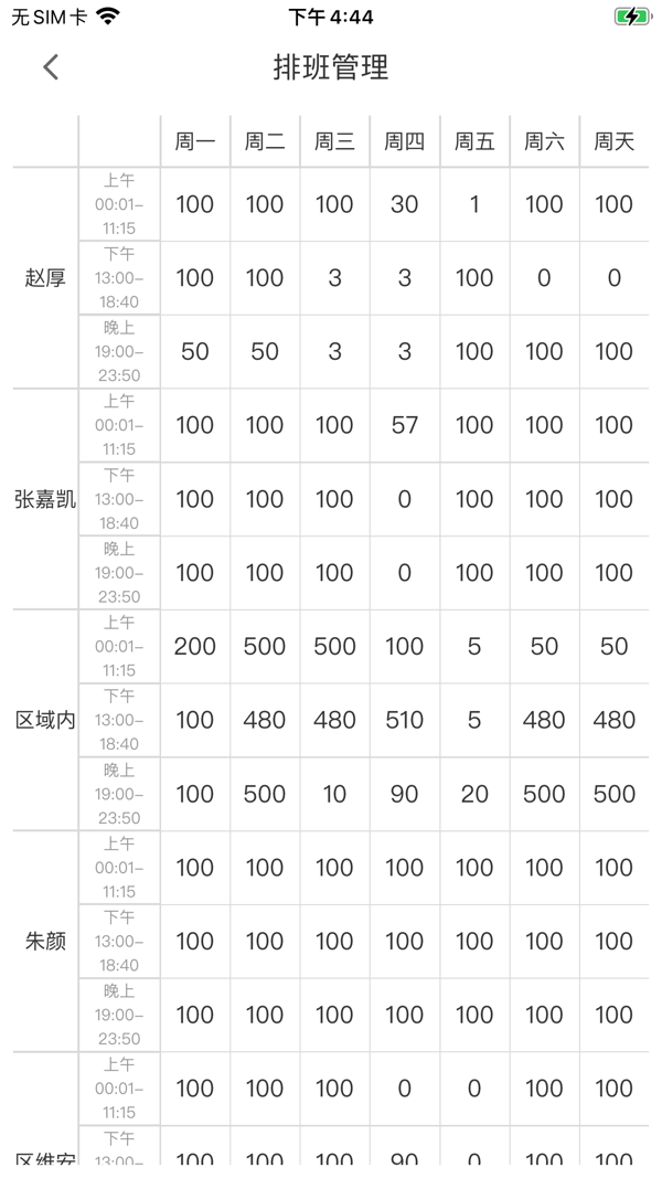 
致医云管家