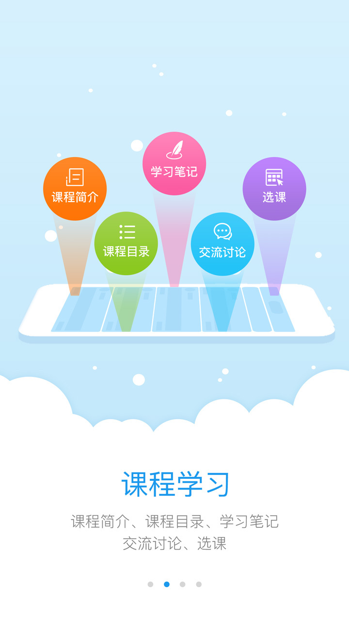
师学宝app