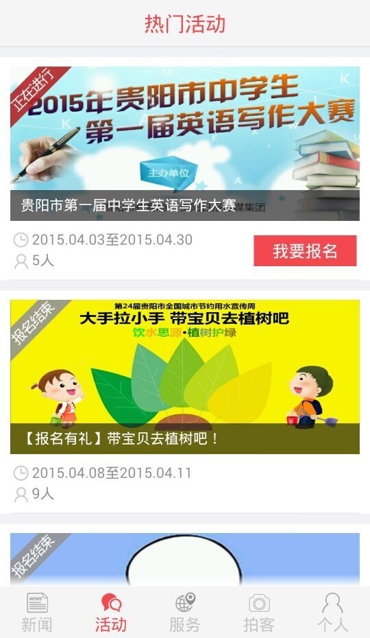 
贵阳头条app
