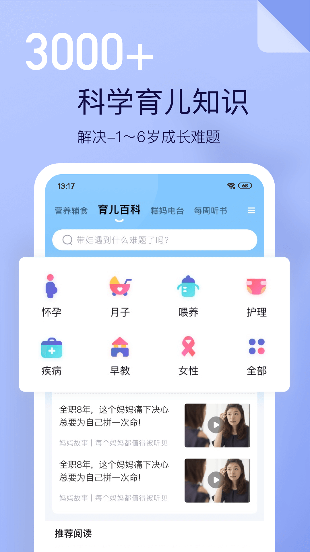 
年糕妈妈app