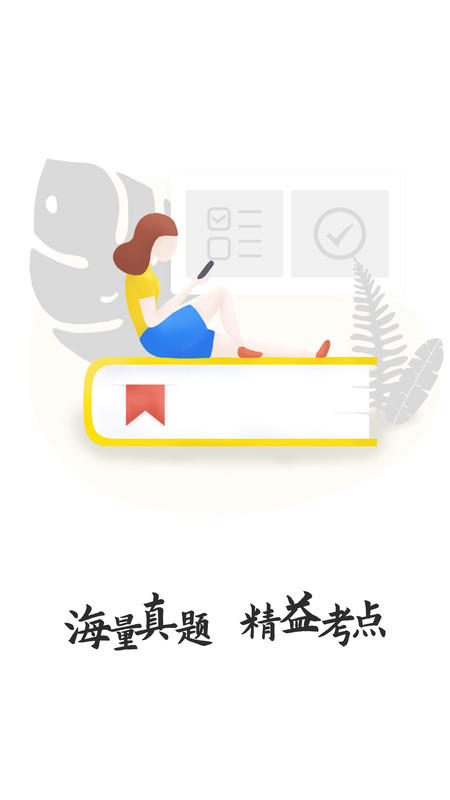 
文鹿书院app