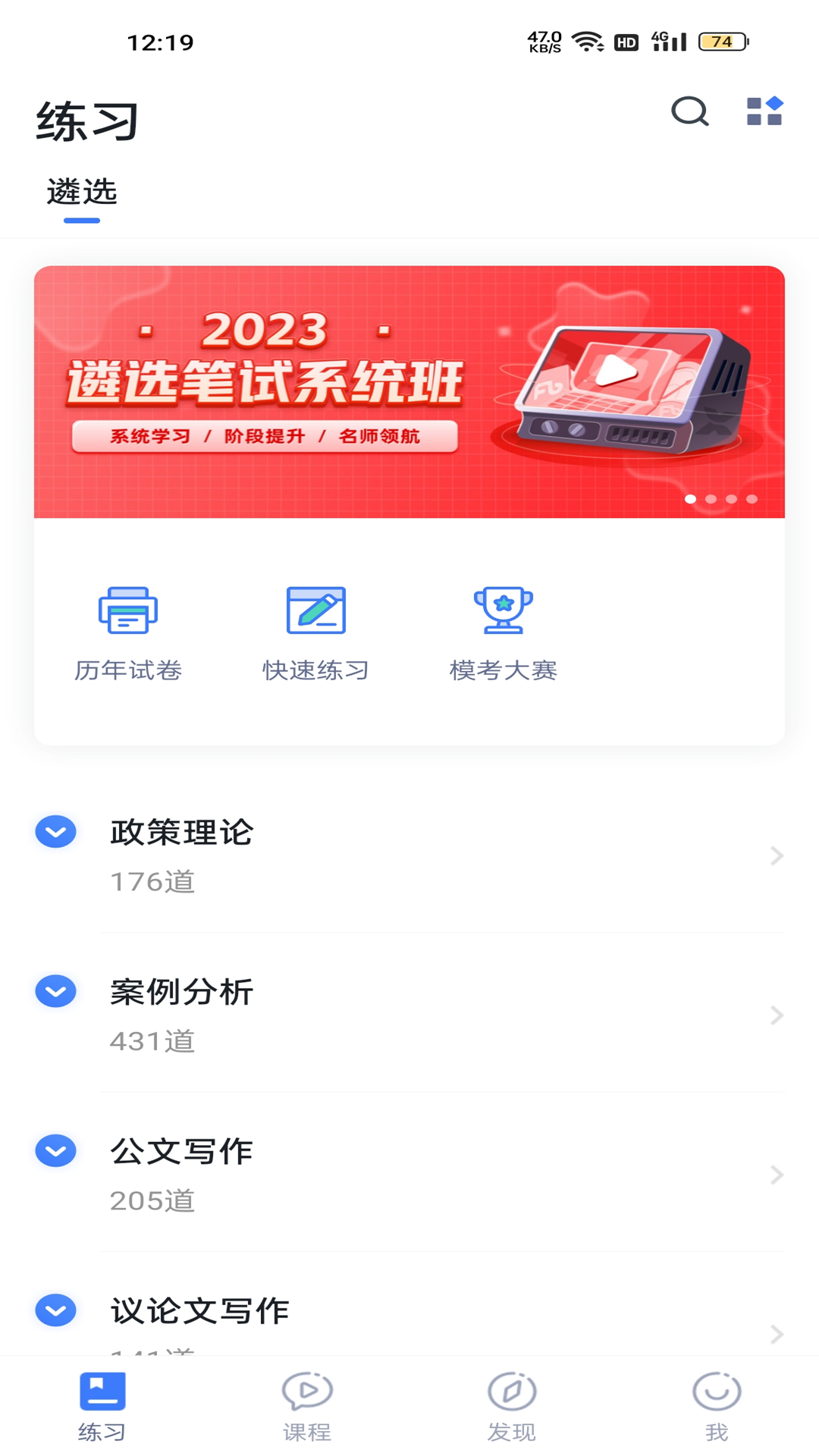
星华遴选app