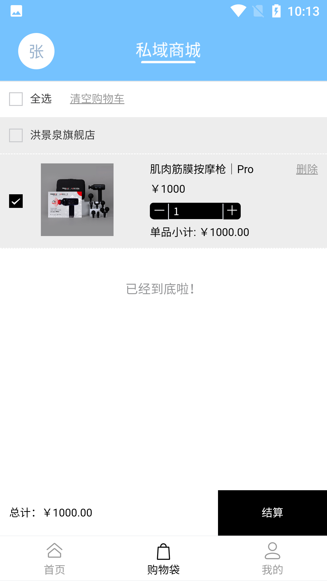 
第二药房s