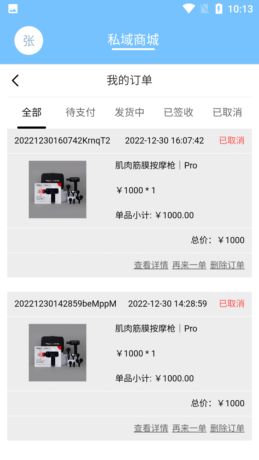 
第二药房s