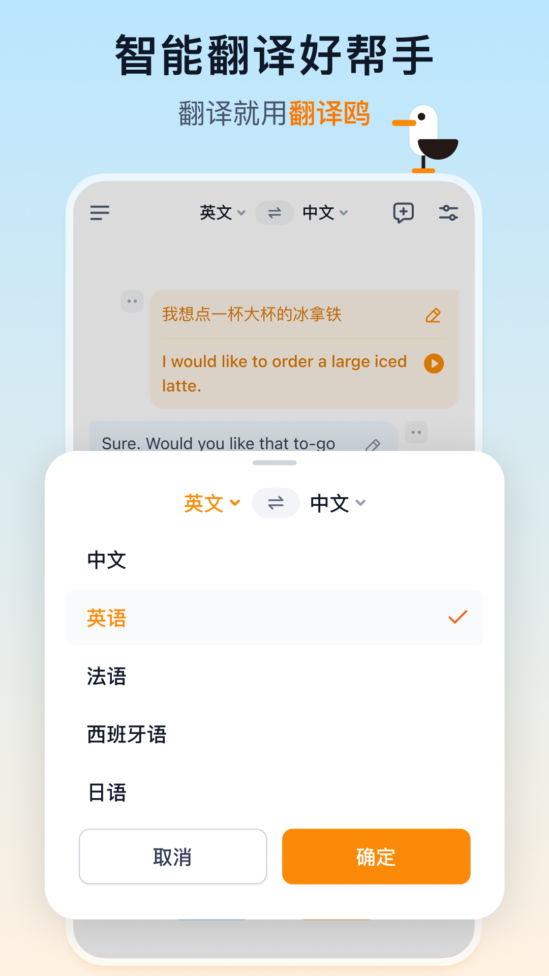 
翻译鸥