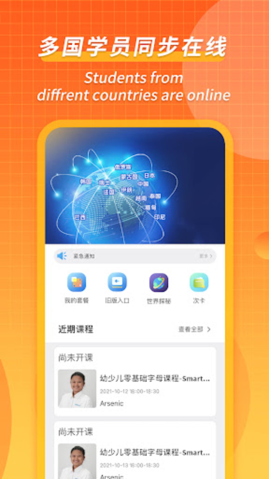 
CampusTop app