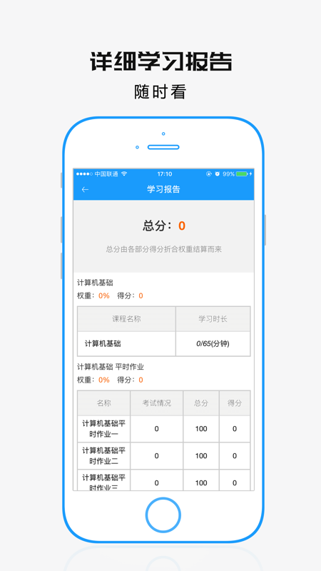 
成教云课堂