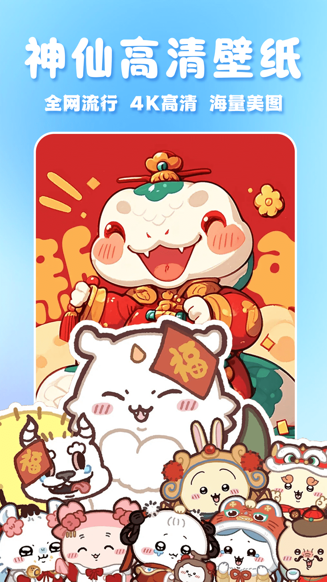 
图图主题app