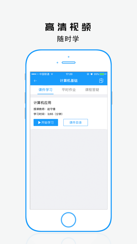 
成教云课堂