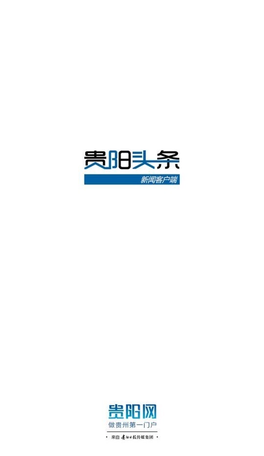 
贵阳头条app