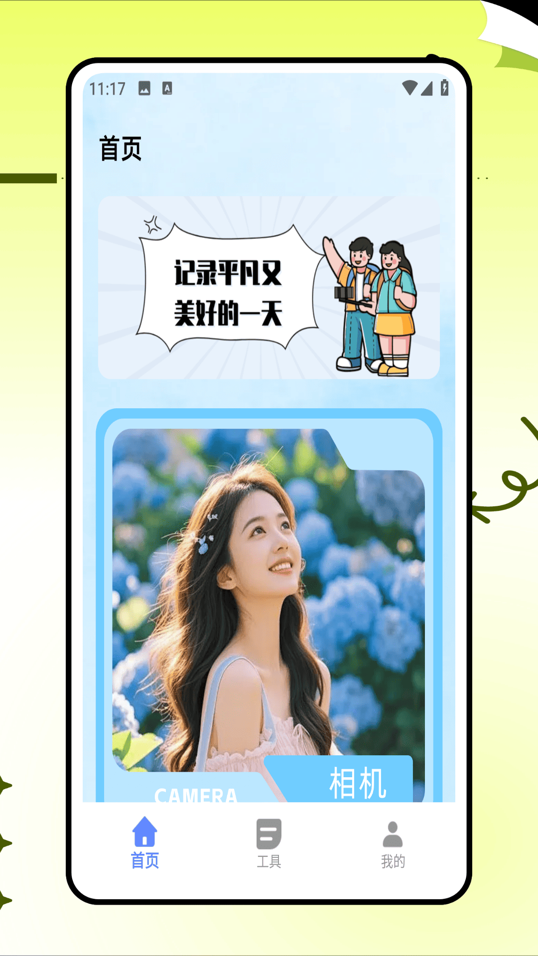 
p图改字app