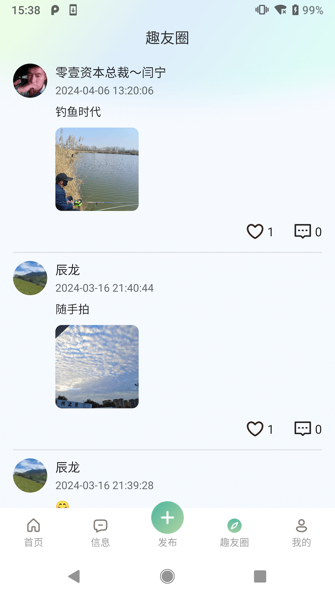 
趣友星球