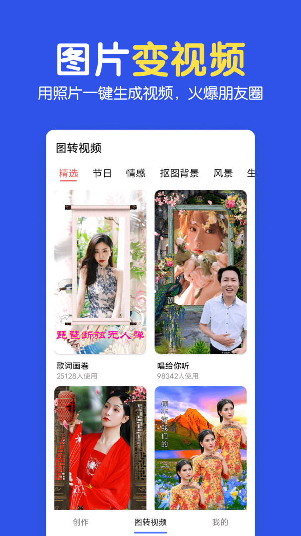 
图片拼图编辑app