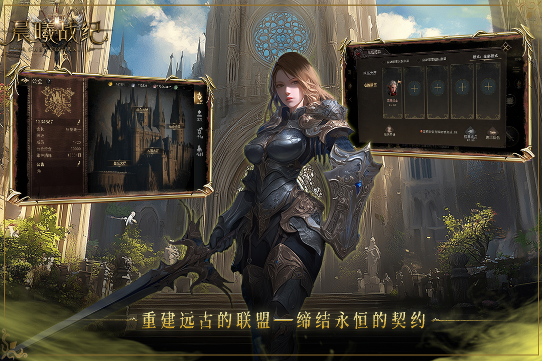 
晨曦战纪