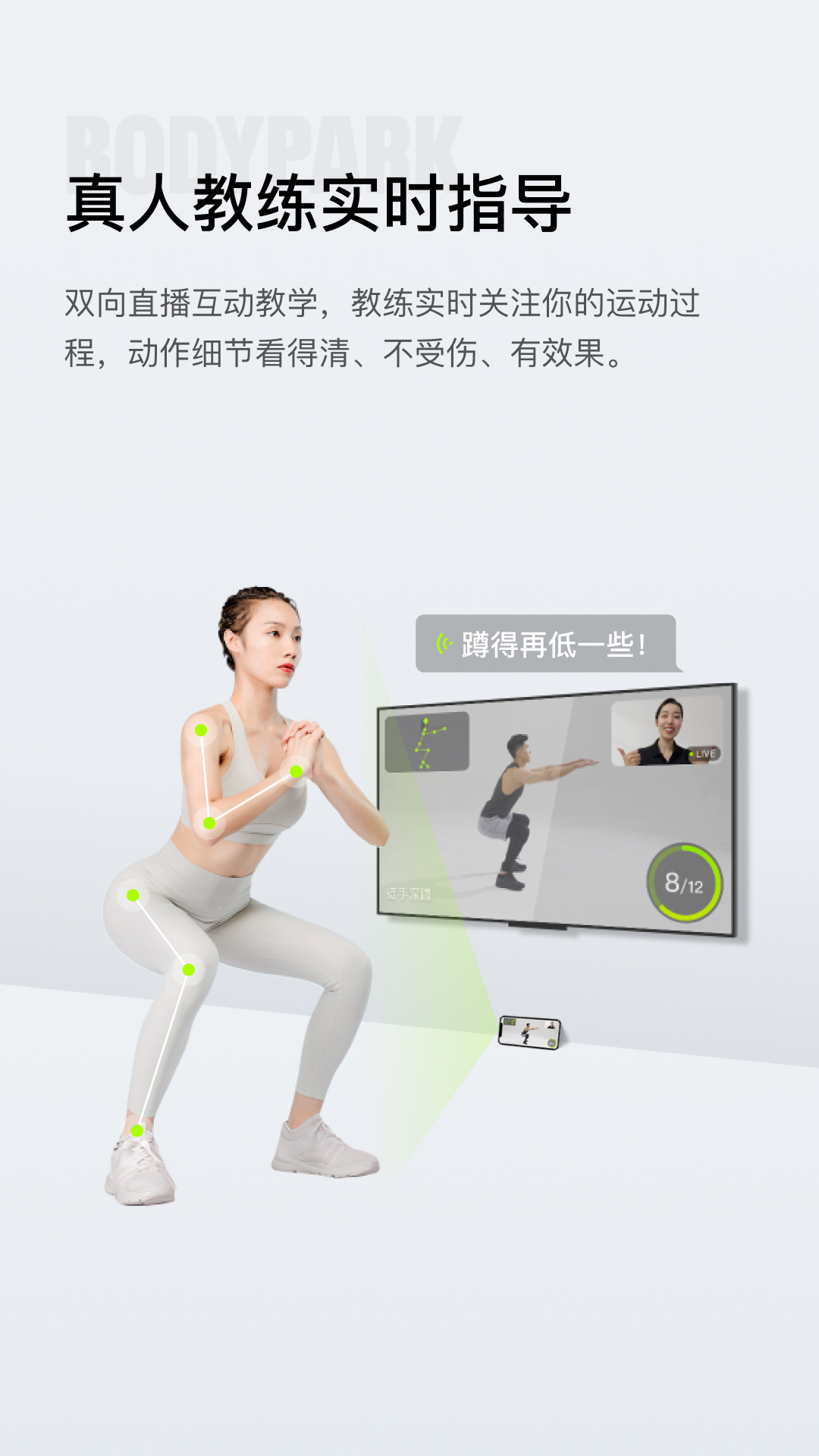 
BodyPark私教1对1