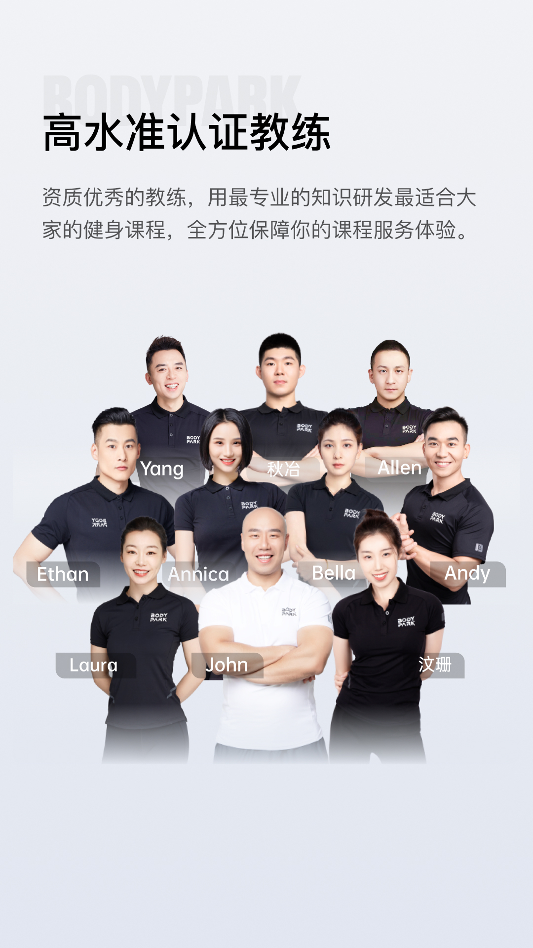 
BodyPark私教1对1