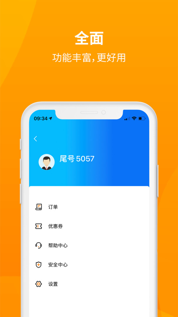 
安心小牛