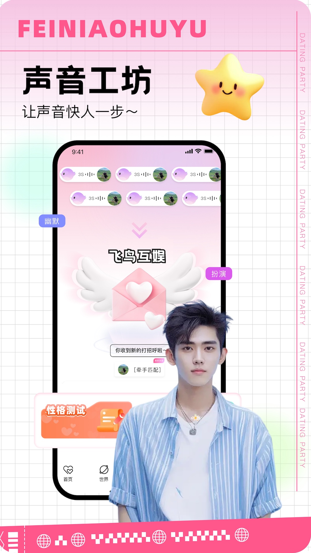 
飞鸟互娱app