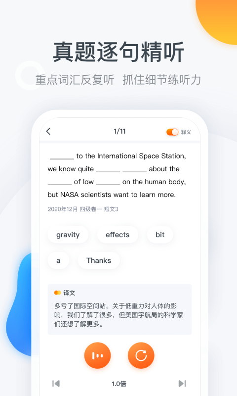 
粉笔四六级