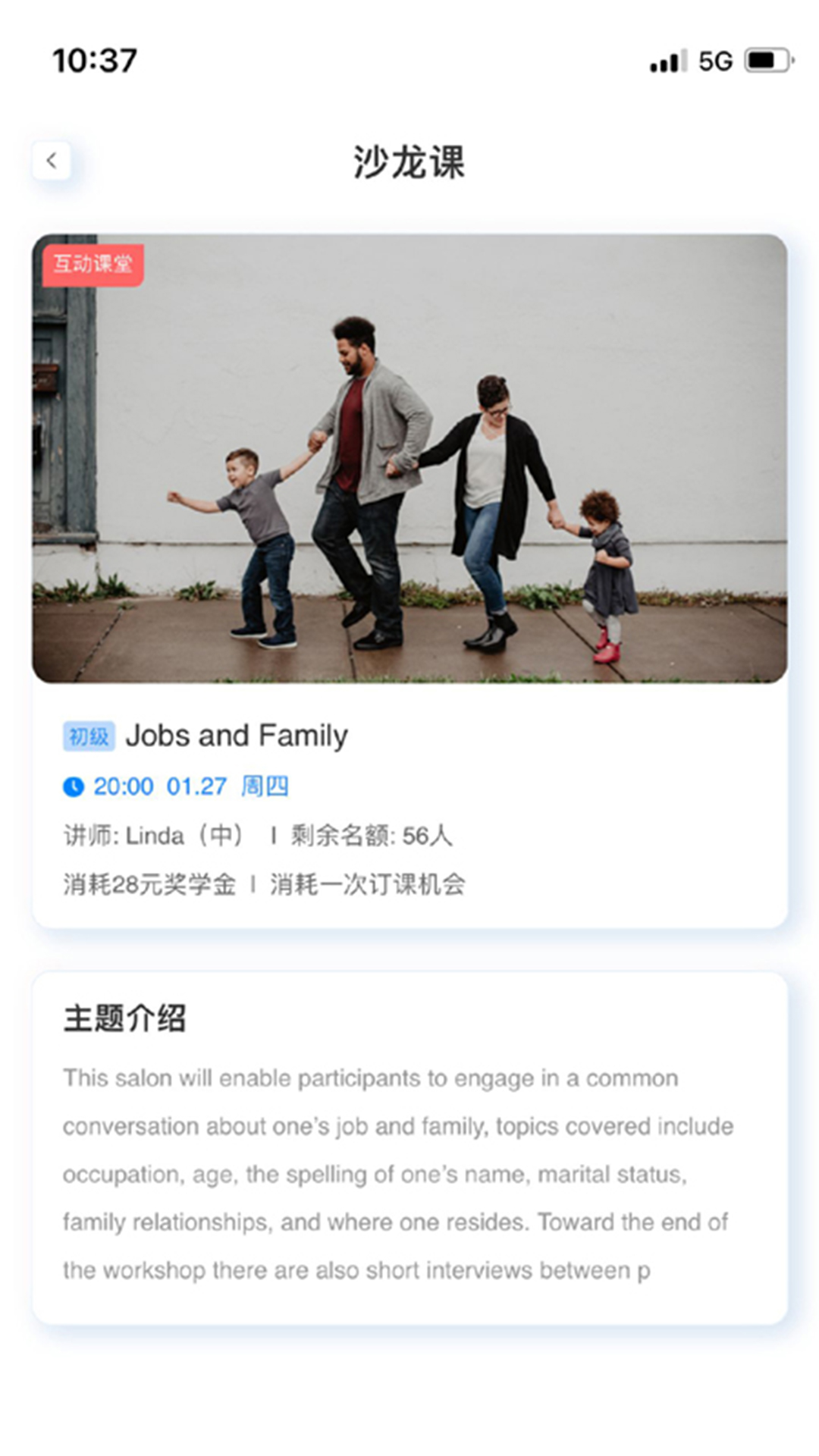 
岱恩语培app