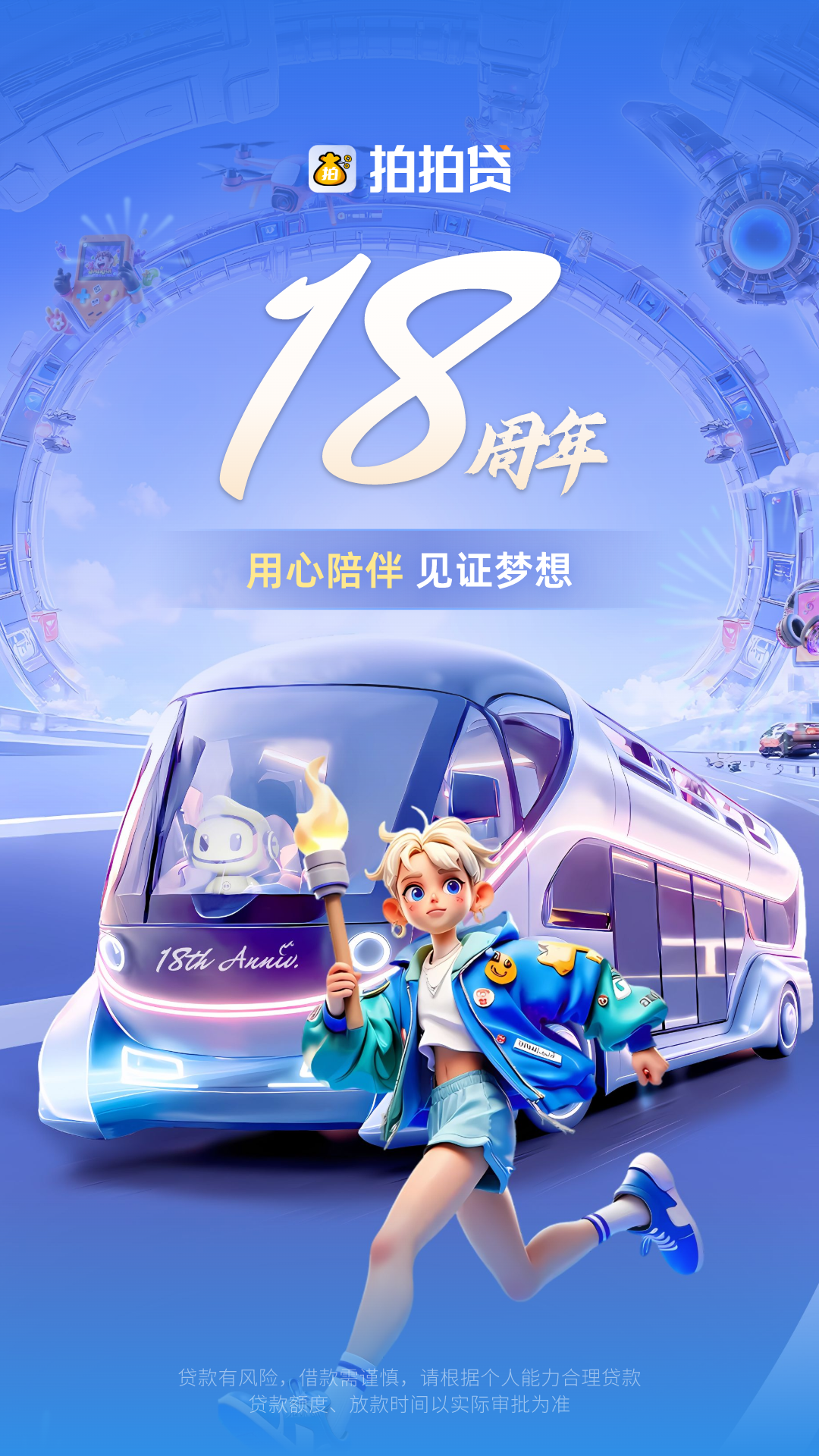 
拍拍贷借款app