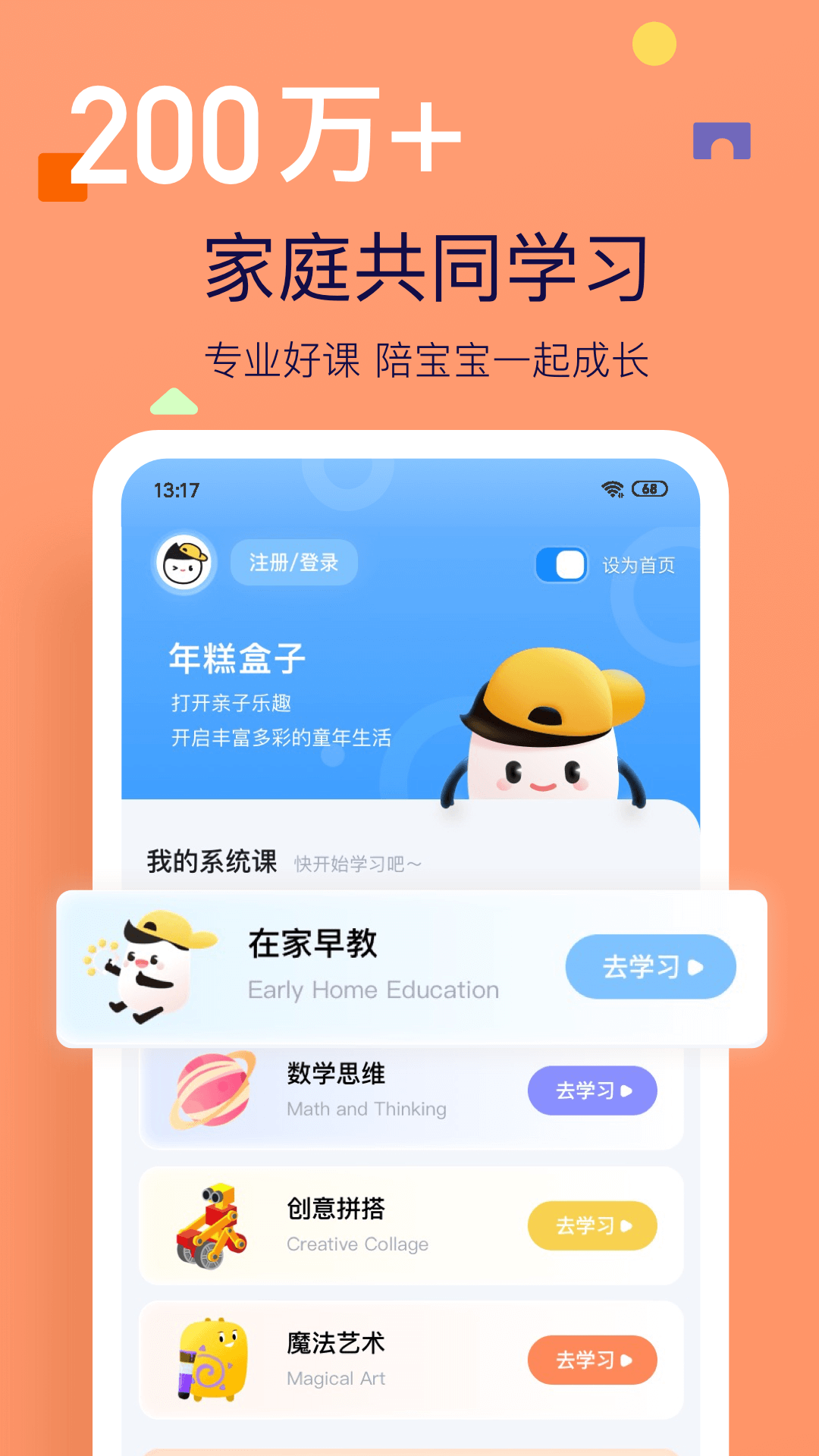 
年糕妈妈app