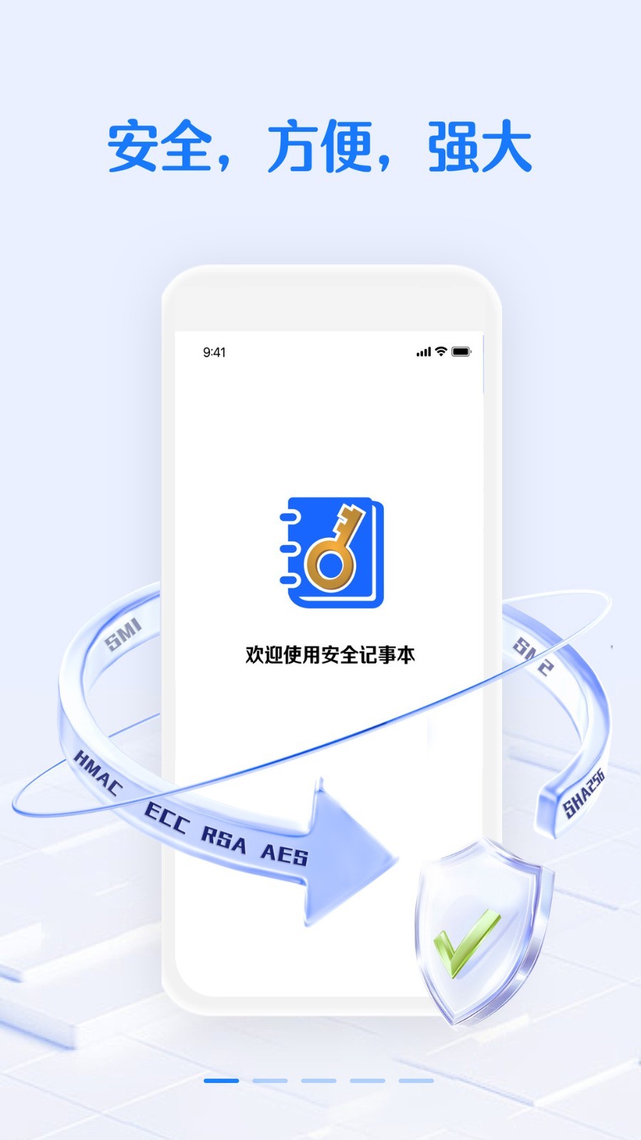 
安全密码本