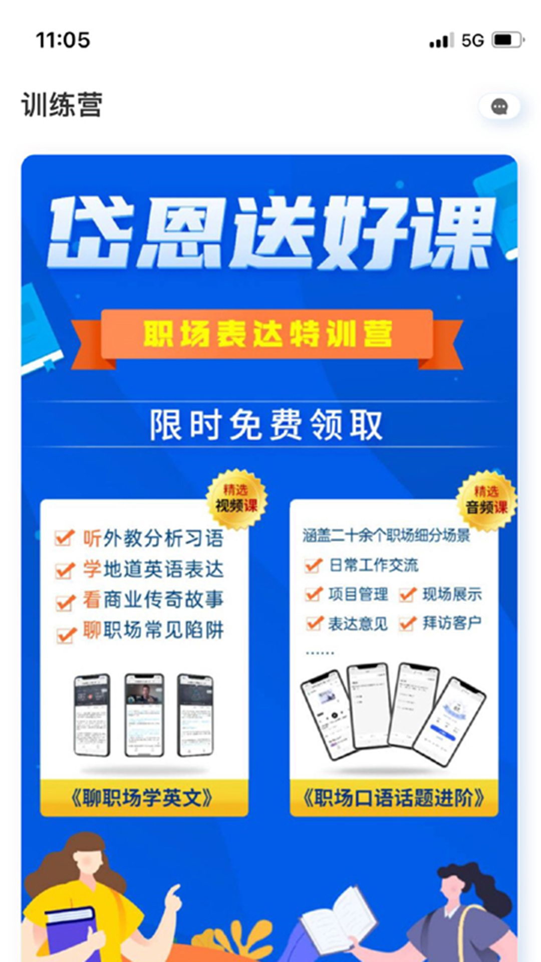 
岱恩语培app