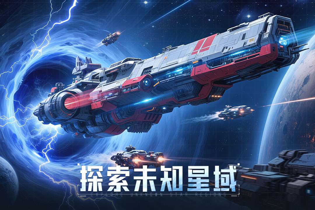 
星轨之上