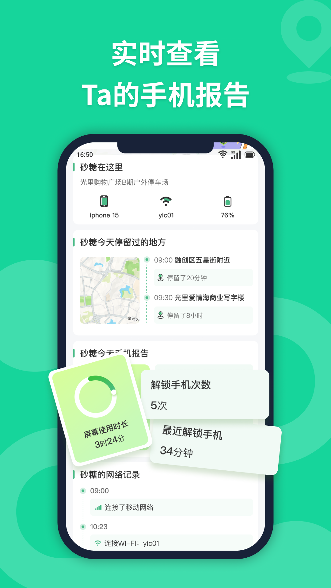 
无忧寻迹app