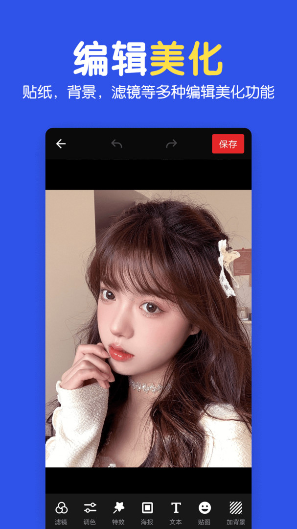 
图片拼图编辑app