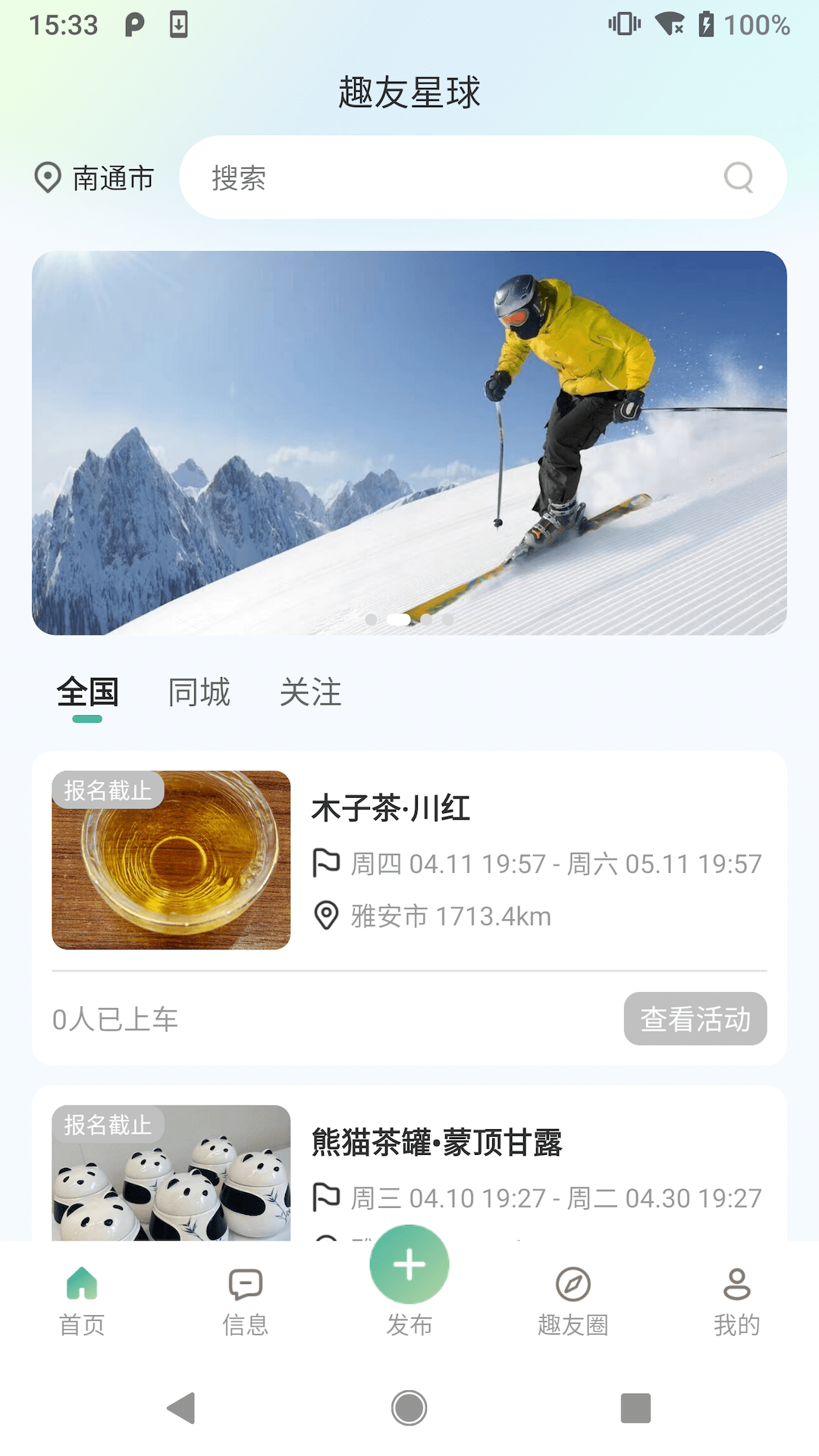 
趣友星球