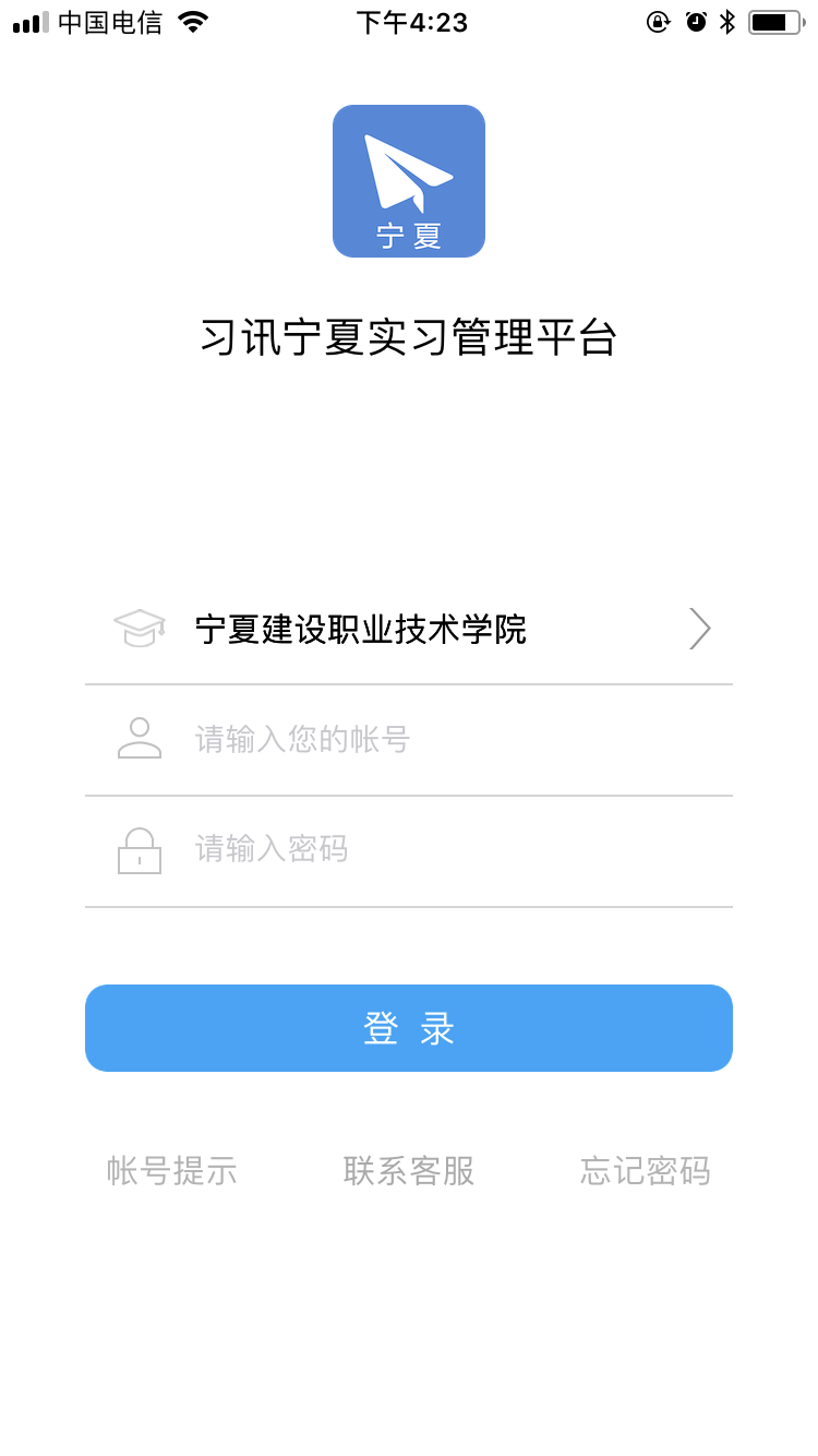 
习讯宁夏