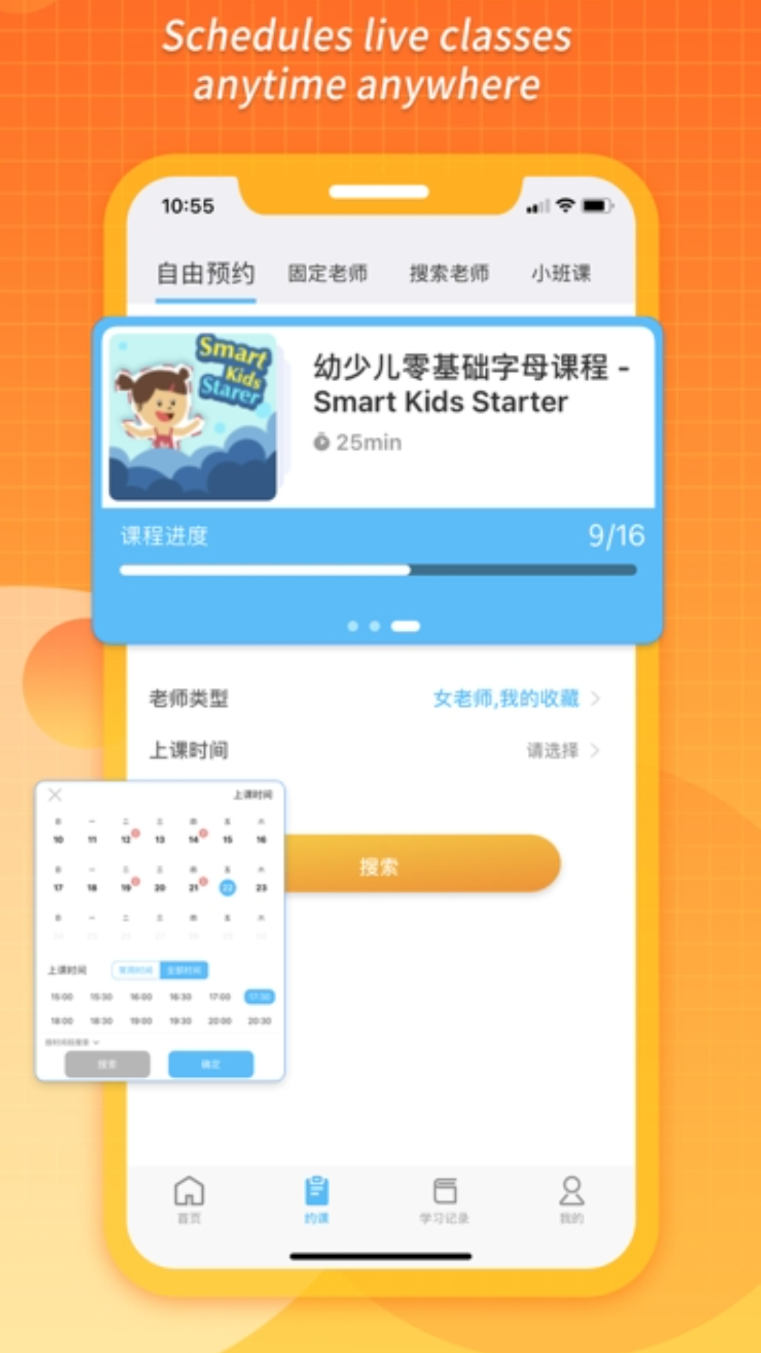 
CampusTop app