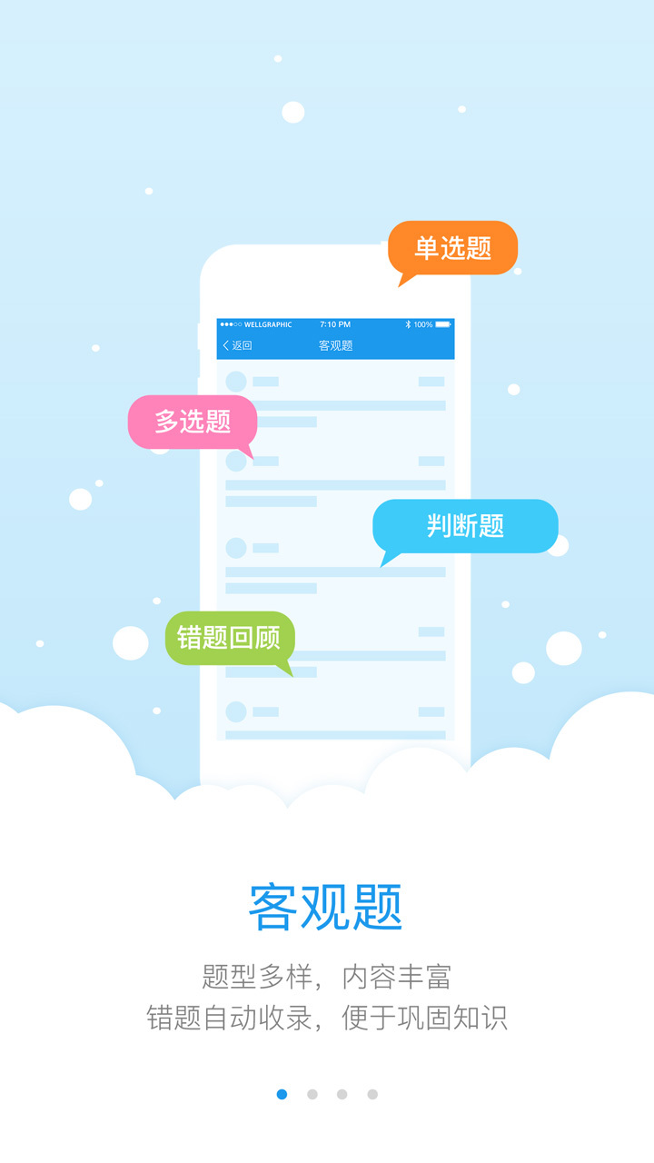 
师学宝app