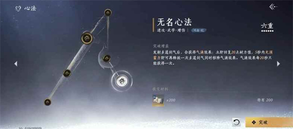 《燕云十六声》无名剑枪PVP打法技巧