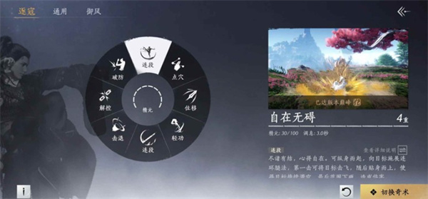 《燕云十六声》无名剑枪PVP打法技巧