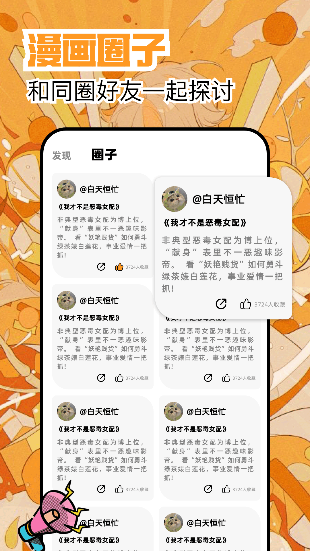 
繁花漫画 官方正版2.8