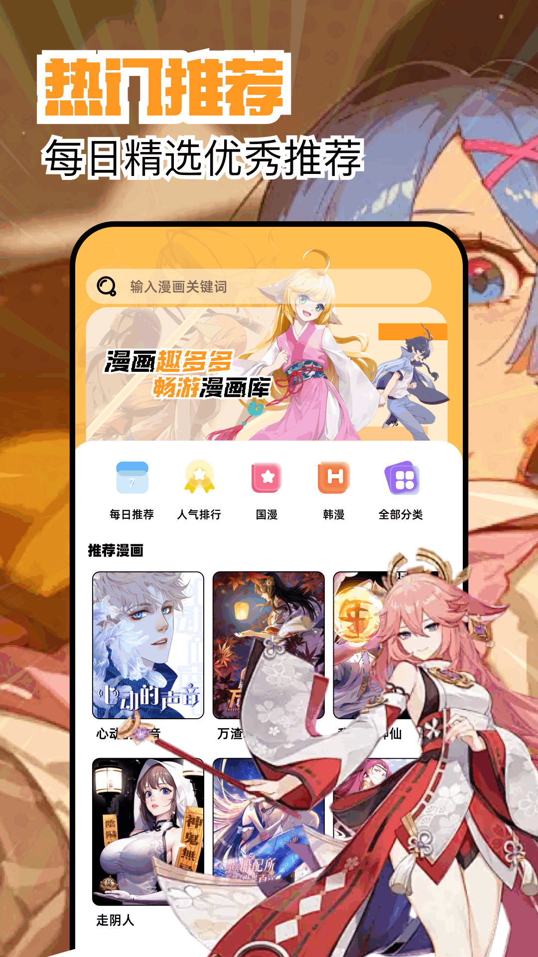 
繁花漫画 官方正版2.8