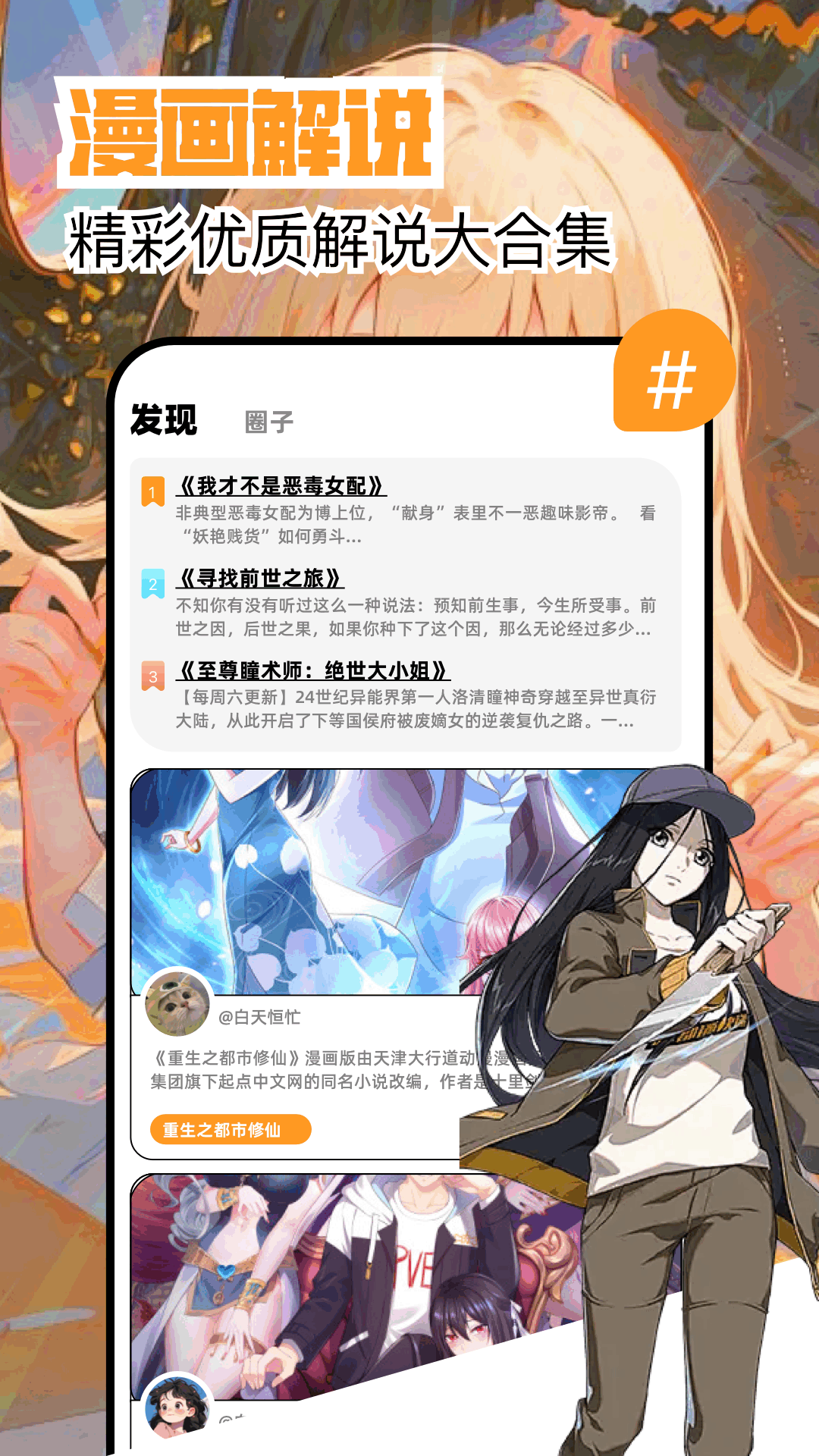 
繁花漫画 官方正版2.8