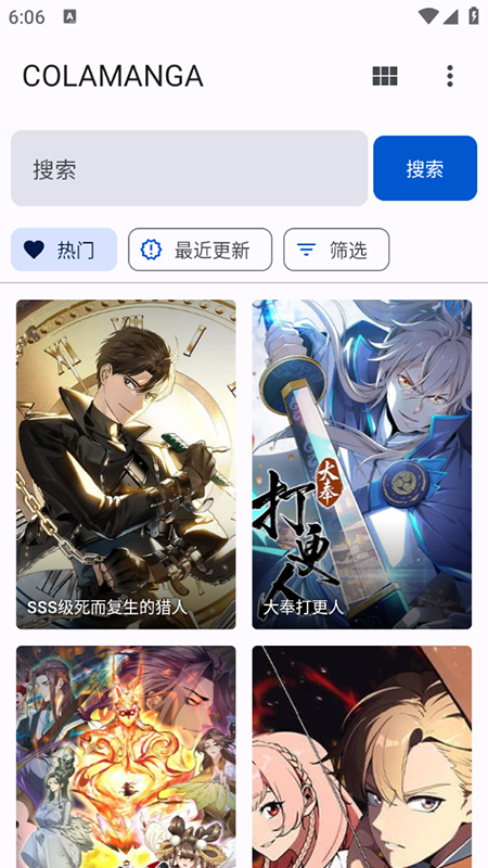 繁花漫画 官方正版2.8(图3)