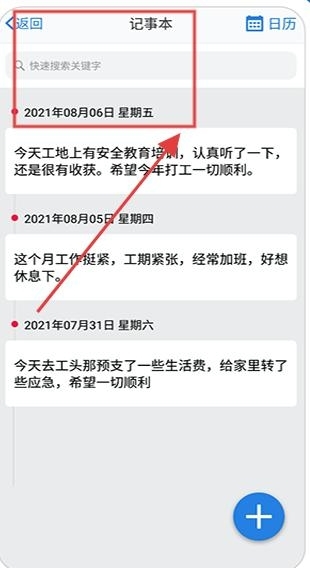 考勤表APP截图3